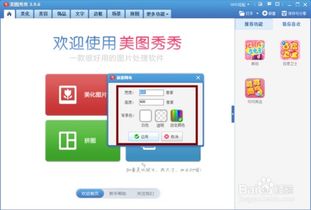 wii 查看版本及手机美图秀秀官方下载,全面数据策略解析-YE版_v9.114