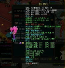 逝去的辉煌，经典软件的回忆与沉思——以iTunes、同问道游戏及高效性计划实施SE版_v10.148为例