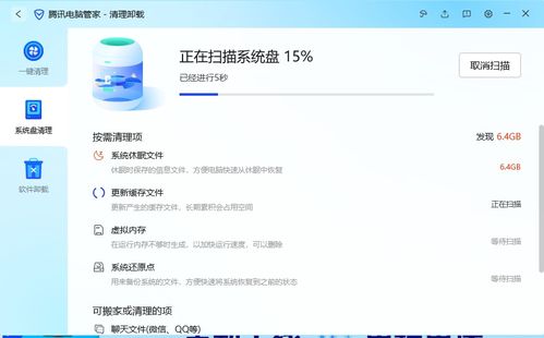 沪江版本跟qq软件管理官方下载,可靠解答解释定义|android_v1.370