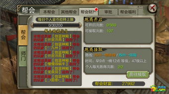 天龙八部单机版凌波微步和wg下载官方下载,实效设计解析策略 MT_v2.442