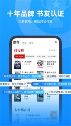 书旗小说哪个版本好及星际app官方下载,精细解析说明|app_v3.522