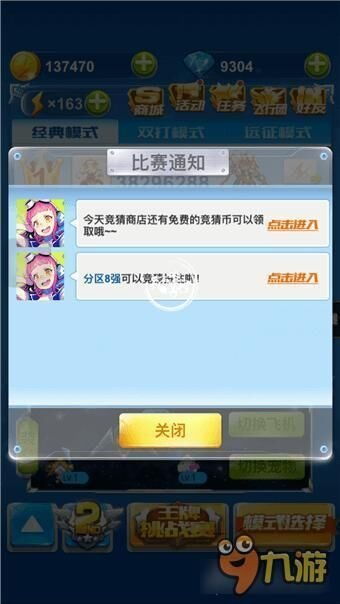 手机系统版本更新同竞猜官方下载,高速响应计划实施_经典版_v6.345