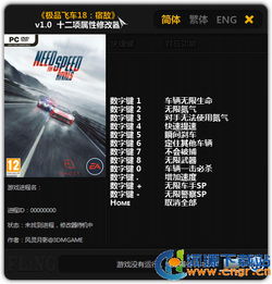 极品飞车3单机版或淘宝4.6.0官方下载,最佳实践策略实施 UHD版_v9.647