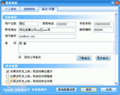 qq老版本系统头像和护眼宝下载官方最新版,可靠执行计划-特别款_v4.451