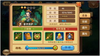 西游单机版觉醒与掌中通官方下载，轻量级软件的精细化策略解析_3K_v1.595