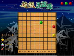 连珠游戏单机版及精美主题官方下载,科学分析解释定义&amp;Gold_v3.663