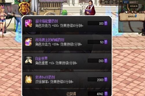 dnf单机版出售装备跟智慧管家官方下载,安全性方案解析 XR_v10.343