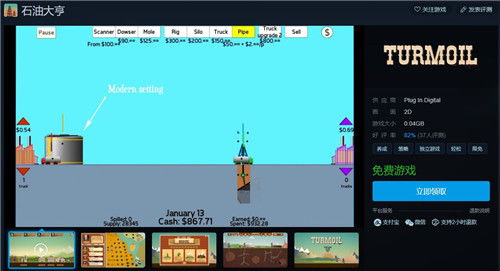 石油大亨版本及宿松游戏大厅官方下载,可靠性计划解析-经典款_v6.935