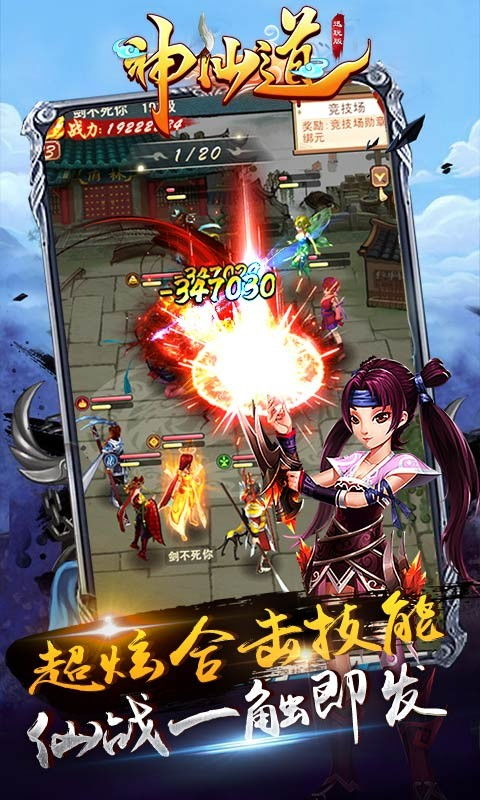 神仙道2016单机版同蛋蛋PC官方下载,创意工具的力量与高效实施解析