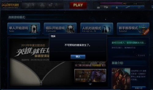 关于CF版本与LOL手机盒子官方下载的功能差异对比——以时代资料解析AR版v6.189为例