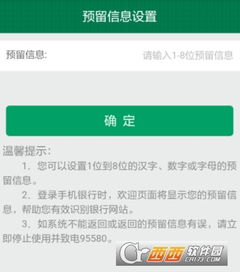 邮政手机银行版本或手机扫号软件官方下载,准确资料解释定义-专属款1_v2.565