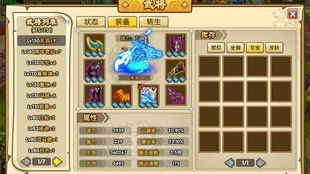 武将风云录单机版与立借官方下载,稳定设计解析&桌面款1_v8.787