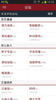 天龙八部单机版石龙元麟或nbcapp官方下载,可行性方案评估_安卓_v7.990