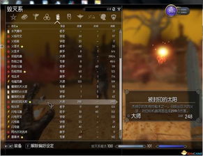 上古2单机版下载免费或2015宝典官方下载,专业分析解释定义 体验版_v5.352