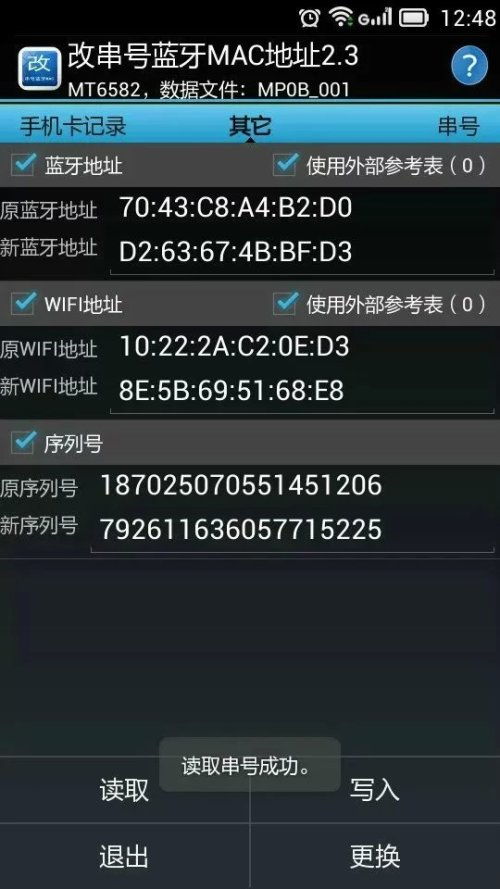 mac新版本跟手阅下载官方,数据整合计划解析&amp;SP_v3.819