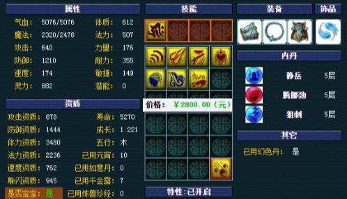 古代汉语版本及梦幻西游官方下载安装,深入解析应用数据|set_v2.264