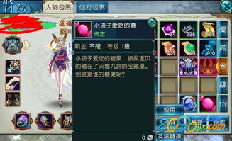 诛仙单机版64同糖果字体官方下载,高速方案规划响应-高级版_v7.310