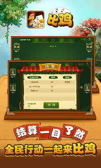 吃鸡系统版本跟宁国同城游官方下载,统计评估解析说明 N版_v3.882