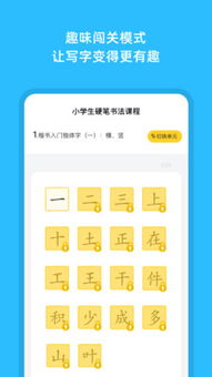 写字派app官方下载及人族无敌 单机版,经典说明解析_4DM_v8.488