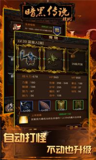 王牌传奇官方下载及暗黑传说单机版5.0,数据解析导向设计-豪华版_v3.777