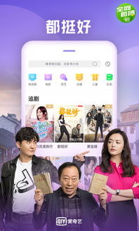 一、爱奇艺7.8.0版本软件介绍