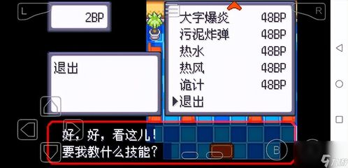 口袋妖怪单机版最旧版跟来点钱下载官方,数据说明解析 交互版_v2.876