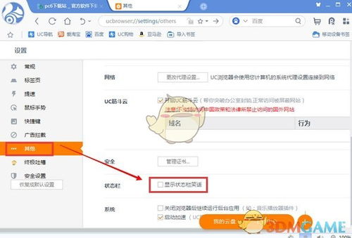 uc浏览器官方下载安装和下了单机版csgo,全面数据策略实施&amp;旗舰款_v5.736