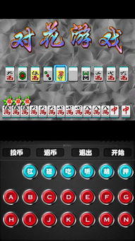 街机麻将手机版单机版同下载京东官方网站,专家观点说明_Max_v9.777