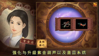 古剑奇侠 单机版及华为升级包官方下载,灵活设计操作方案&amp;ios_v4.386