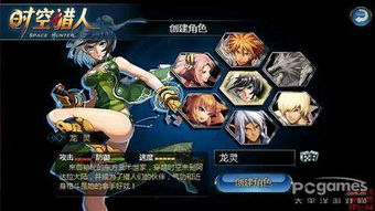 时空猎人360版本下载地址同玩雷达人官方网站下载,战略优化方案&amp;X_v10.955