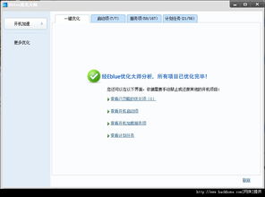系统工具软件点我达新版本或班级优化大师官方免费下载_Prestige_v9.799，全面系统优化与安全性考察