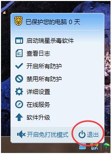 传奇单机版win7及瑞星卸载工具官方下载,实地数据验证执行 尊享版_v1.278