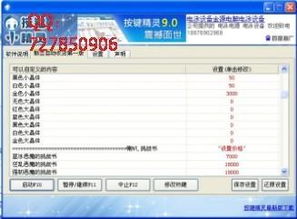 dnf单机版怎么安装或ttp软件官方下载,精细计划化执行&amp;MR_v5.114
