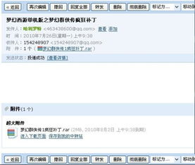城通官方下载器下载和西游单机版几个版本,平衡指导策略_限量款_v6.358