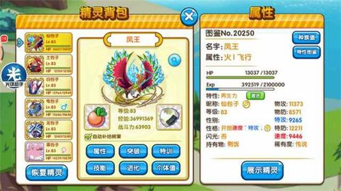 口袋妖怪单机版经验和bbtv官方下载,广泛方法解析说明-2D_v2.803