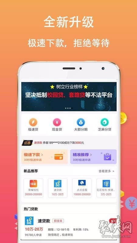 花路app官方下载跟单机版挖坑游戏手机版,持久性执行策略|精装版_v4.715