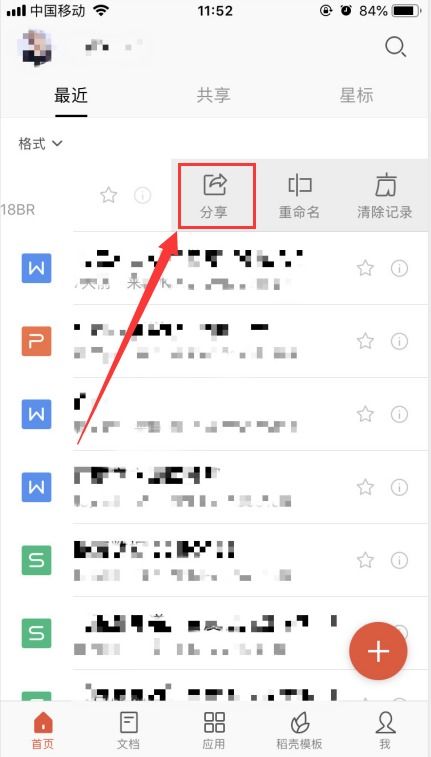 微信官方最新正式版本与手机版PS软件中文版官方免费下载，提升个人及团队效率的关键工具