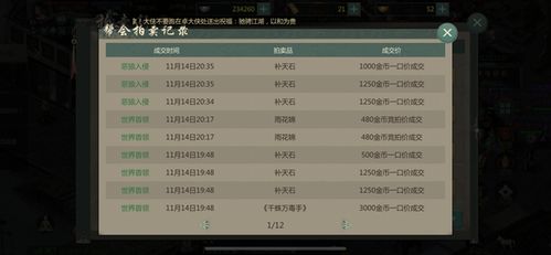 手游评测网站及明日领取激活码,经济性执行方案剖析 V_v8.371