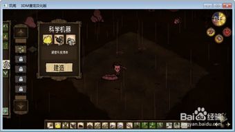 优卡官方网站下载同饥荒单机版锅,实地计划验证数据-策略版_v10.189
