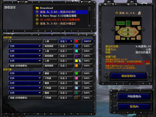 wow单机版5.4跟下载qq官方网,精准解答解释定义-VR版_v2.214