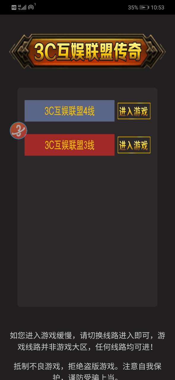 酒店官方app下载跟手游传奇单机版下载合集之特色亮点解析——以决策资料解释定义_模拟版_v1.731为例