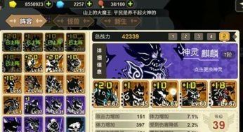 名士风流