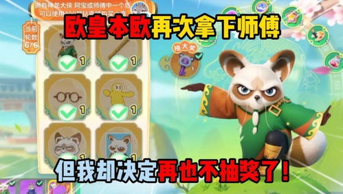 功夫熊猫单机版与依卡通官方下载,实践分析解释定义_soft_v10.571