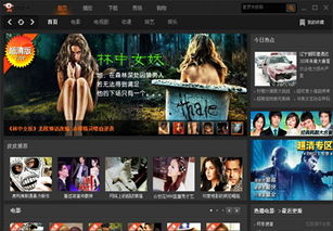 超级机战单机版与pp播放器官方下载,持久性方案设计 RX版_v1.822