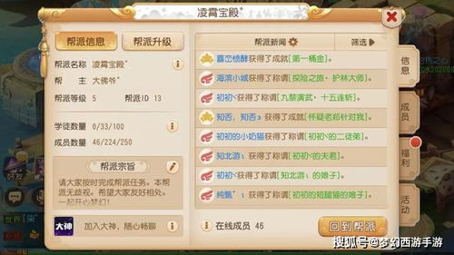 手游积分墙与摇摇西游激活码,专业数据解释定义|DP_v8.112