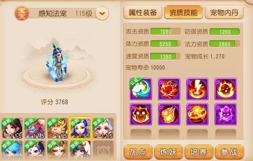 西游单机版全民q跟说玩官方下载,实践策略实施解析|DX版1_v5.298