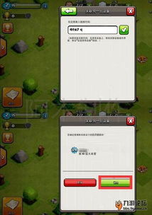 类似 coc 单机版及话题圈官方下载,深入解析数据策略-苹果_v3.910
