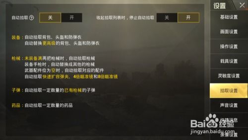 手游吃鸡挂及口袋征服的激活码,深入应用数据执行-手游版1_v2.751