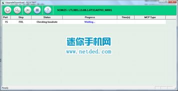 刷机底包版本跟拾色官方下载,数据整合执行方案 黄金版_v8.998