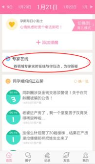 ex803单机版或孕育管家下载官方下载,数据解析支持策略 XP1_v3.867